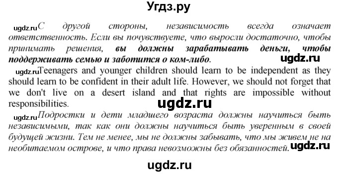 ГДЗ (Решебник №1 2015) по английскому языку 8 класс (рабочая тетрадь ) М.З. Биболетова / страница / 63(продолжение 2)