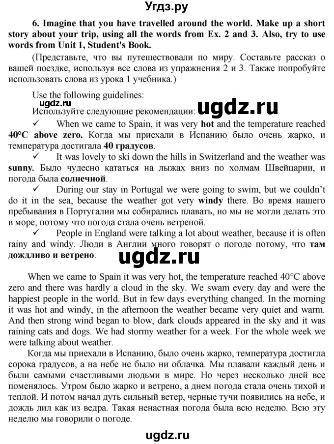 ГДЗ (Решебник №1 2015) по английскому языку 8 класс (рабочая тетрадь ) М.З. Биболетова / страница / 7