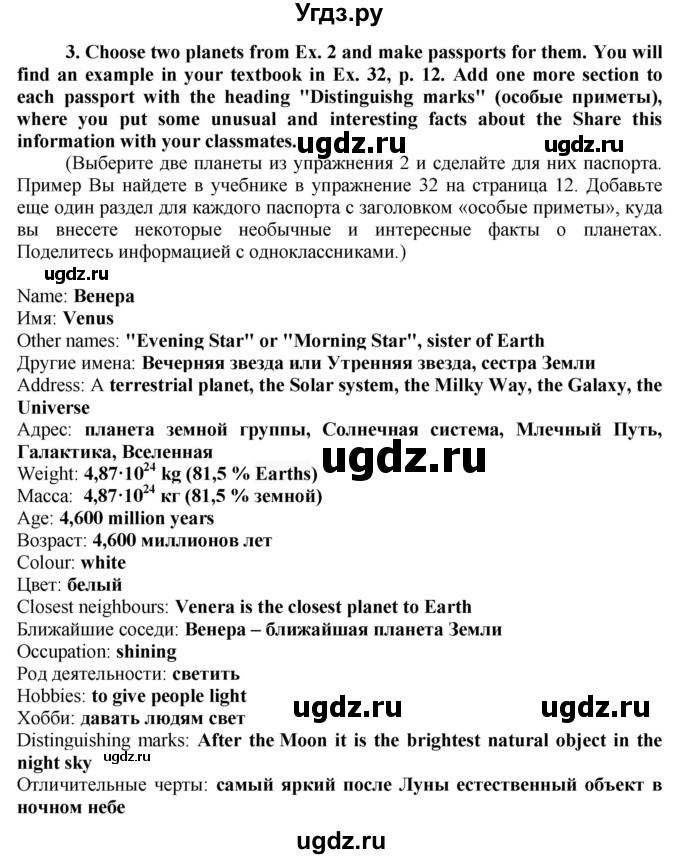 ГДЗ (Решебник №1 2015) по английскому языку 8 класс (рабочая тетрадь ) М.З. Биболетова / страница / 8(продолжение 2)