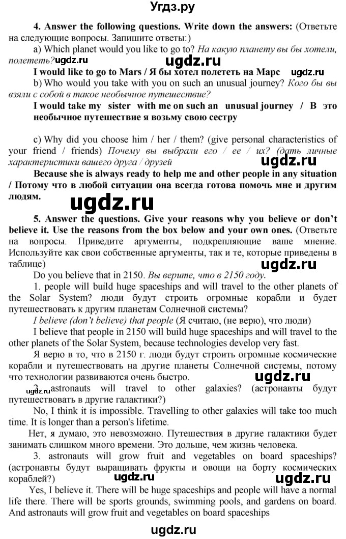 ГДЗ (Решебник №1 2015) по английскому языку 8 класс (рабочая тетрадь ) М.З. Биболетова / страница / 9