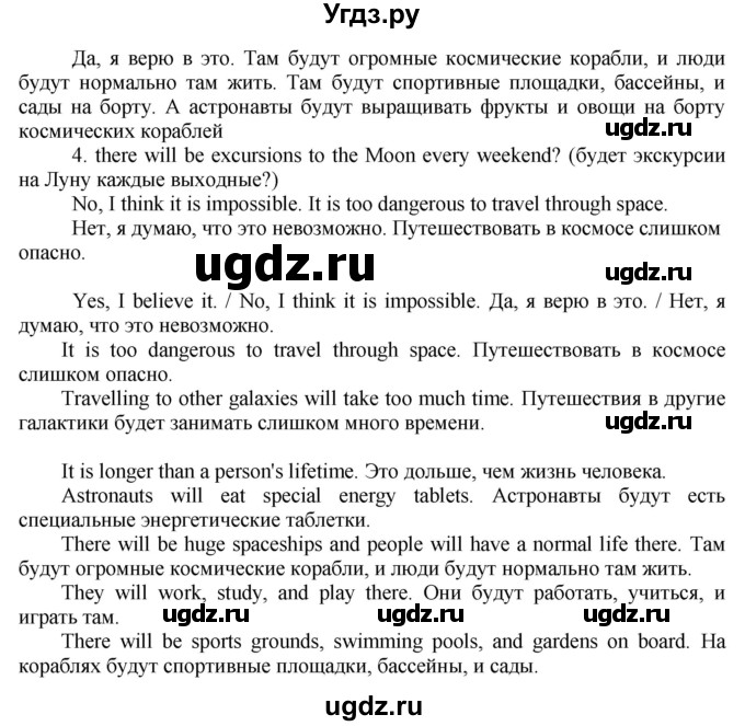 ГДЗ (Решебник №1 2015) по английскому языку 8 класс (рабочая тетрадь ) М.З. Биболетова / страница / 9(продолжение 2)