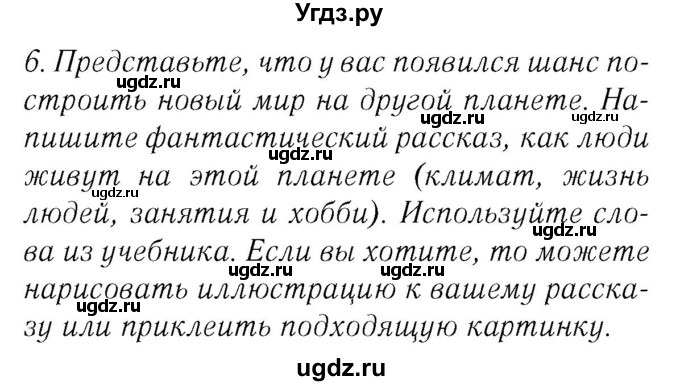 ГДЗ (Решебник №2 2015) по английскому языку 8 класс (рабочая тетрадь ) М.З. Биболетова / страница / 10