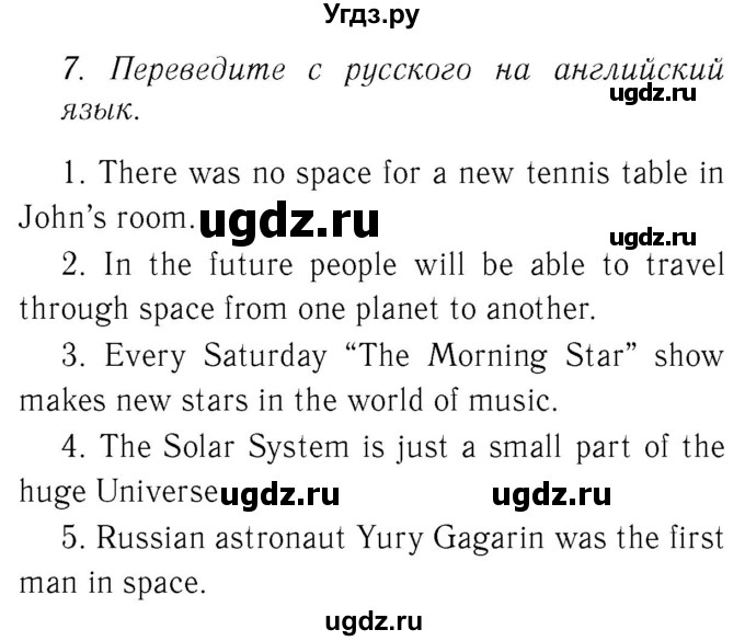 ГДЗ (Решебник №2 2015) по английскому языку 8 класс (рабочая тетрадь ) М.З. Биболетова / страница / 11