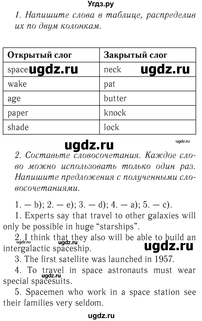 ГДЗ (Решебник №2 2015) по английскому языку 8 класс (рабочая тетрадь ) М.З. Биболетова / страница / 11(продолжение 2)