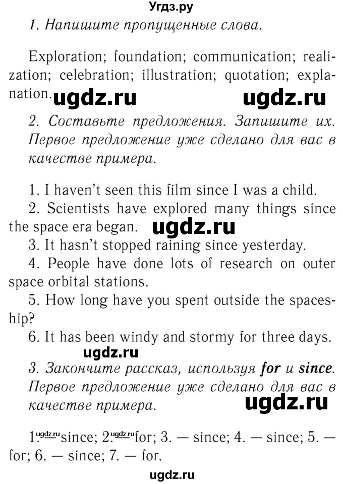 ГДЗ (Решебник №2 2015) по английскому языку 8 класс (рабочая тетрадь ) М.З. Биболетова / страница / 14