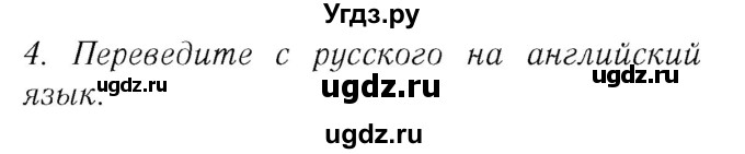 ГДЗ (Решебник №2 2015) по английскому языку 8 класс (рабочая тетрадь ) М.З. Биболетова / страница / 15