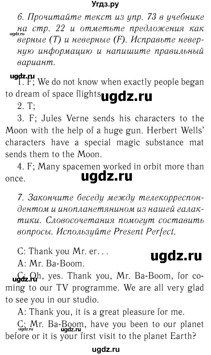 ГДЗ (Решебник №2 2015) по английскому языку 8 класс (рабочая тетрадь ) М.З. Биболетова / страница / 15(продолжение 3)