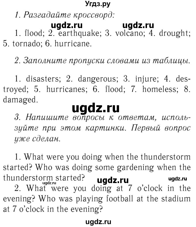 ГДЗ (Решебник №2 2015) по английскому языку 8 класс (рабочая тетрадь ) М.З. Биболетова / страница / 17