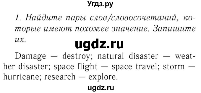 ГДЗ (Решебник №2 2015) по английскому языку 8 класс (рабочая тетрадь ) М.З. Биболетова / страница / 19