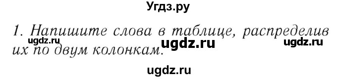 ГДЗ (Решебник №2 2015) по английскому языку 8 класс (рабочая тетрадь ) М.З. Биболетова / страница / 20