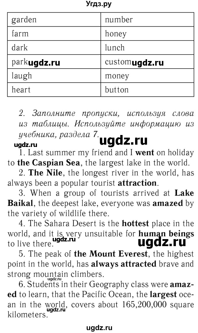 ГДЗ (Решебник №2 2015) по английскому языку 8 класс (рабочая тетрадь ) М.З. Биболетова / страница / 20(продолжение 2)