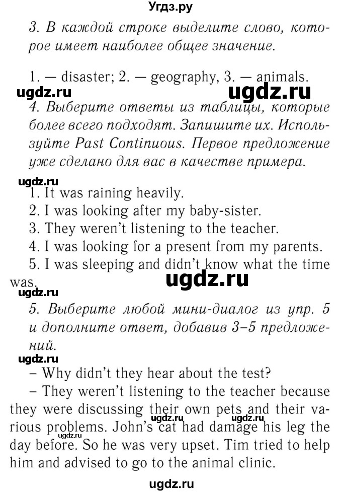 ГДЗ (Решебник №2 2015) по английскому языку 8 класс (рабочая тетрадь ) М.З. Биболетова / страница / 21