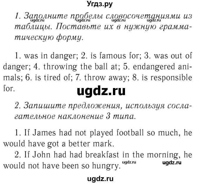 ГДЗ (Решебник №2 2015) по английскому языку 8 класс (рабочая тетрадь ) М.З. Биболетова / страница / 25