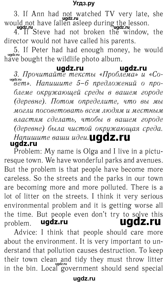 ГДЗ (Решебник №2 2015) по английскому языку 8 класс (рабочая тетрадь ) М.З. Биболетова / страница / 26