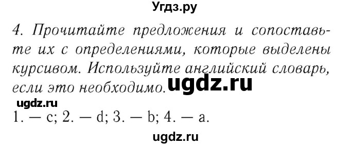 ГДЗ (Решебник №2 2015) по английскому языку 8 класс (рабочая тетрадь ) М.З. Биболетова / страница / 27