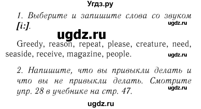 ГДЗ (Решебник №2 2015) по английскому языку 8 класс (рабочая тетрадь ) М.З. Биболетова / страница / 27(продолжение 2)