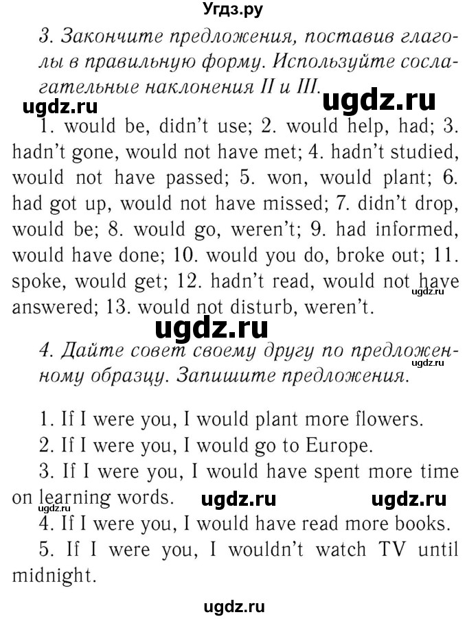 ГДЗ (Решебник №2 2015) по английскому языку 8 класс (рабочая тетрадь ) М.З. Биболетова / страница / 28