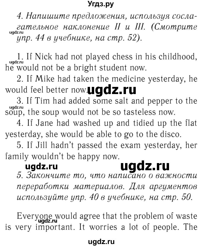 ГДЗ (Решебник №2 2015) по английскому языку 8 класс (рабочая тетрадь ) М.З. Биболетова / страница / 31(продолжение 3)