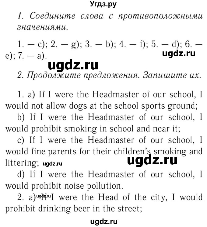 ГДЗ (Решебник №2 2015) по английскому языку 8 класс (рабочая тетрадь ) М.З. Биболетова / страница / 33