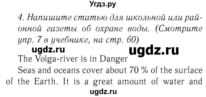 ГДЗ (Решебник №2 2015) по английскому языку 8 класс (рабочая тетрадь ) М.З. Биболетова / страница / 34