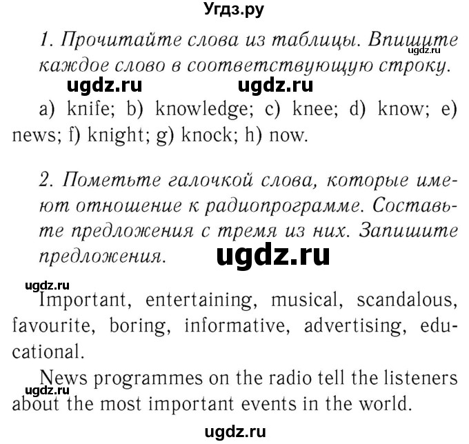 ГДЗ (Решебник №2 2015) по английскому языку 8 класс (рабочая тетрадь ) М.З. Биболетова / страница / 35