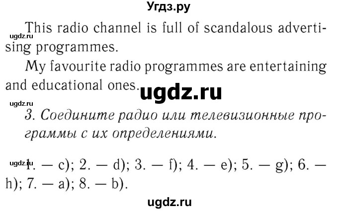 ГДЗ (Решебник №2 2015) по английскому языку 8 класс (рабочая тетрадь ) М.З. Биболетова / страница / 35(продолжение 2)