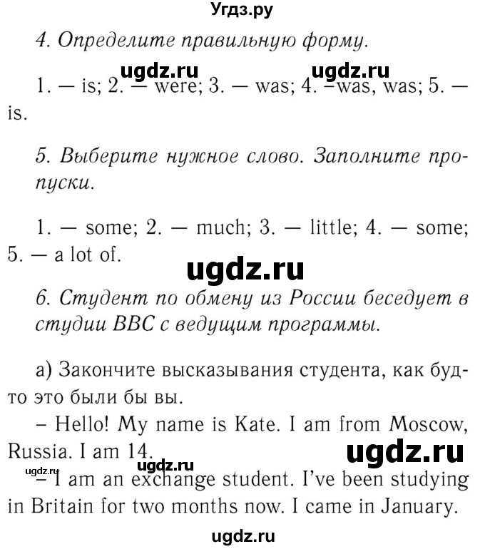 ГДЗ (Решебник №2 2015) по английскому языку 8 класс (рабочая тетрадь ) М.З. Биболетова / страница / 36