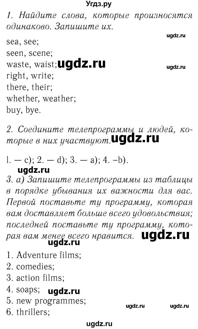 ГДЗ (Решебник №2 2015) по английскому языку 8 класс (рабочая тетрадь ) М.З. Биболетова / страница / 37