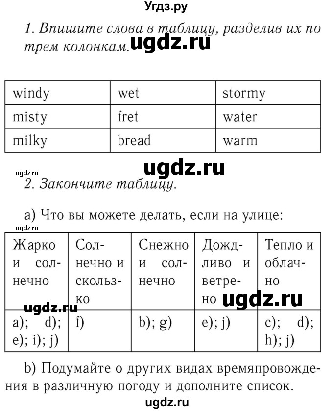 ГДЗ (Решебник №2 2015) по английскому языку 8 класс (рабочая тетрадь ) М.З. Биболетова / страница / 4