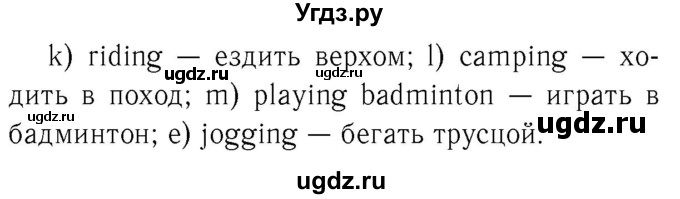 ГДЗ (Решебник №2 2015) по английскому языку 8 класс (рабочая тетрадь ) М.З. Биболетова / страница / 4(продолжение 2)