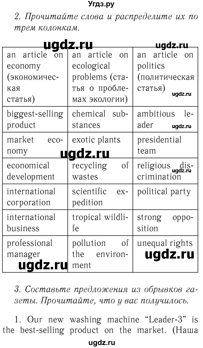 ГДЗ (Решебник №2 2015) по английскому языку 8 класс (рабочая тетрадь ) М.З. Биболетова / страница / 40