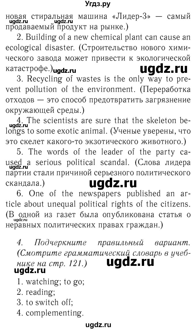 ГДЗ (Решебник №2 2015) по английскому языку 8 класс (рабочая тетрадь ) М.З. Биболетова / страница / 40(продолжение 2)