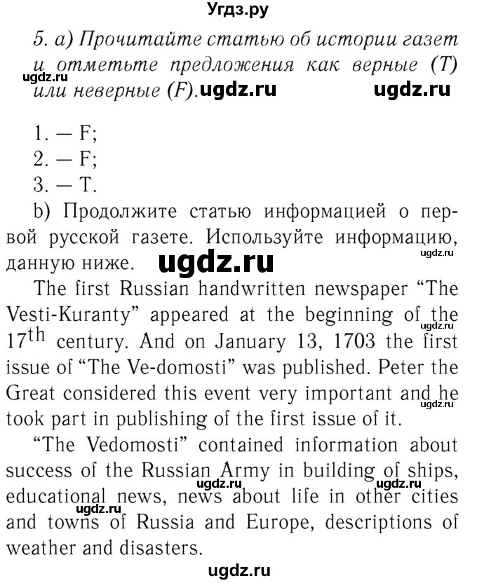 ГДЗ (Решебник №2 2015) по английскому языку 8 класс (рабочая тетрадь ) М.З. Биболетова / страница / 41