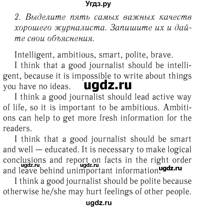 ГДЗ (Решебник №2 2015) по английскому языку 8 класс (рабочая тетрадь ) М.З. Биболетова / страница / 43