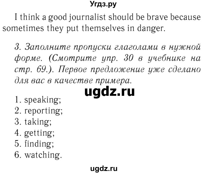 ГДЗ (Решебник №2 2015) по английскому языку 8 класс (рабочая тетрадь ) М.З. Биболетова / страница / 43(продолжение 2)