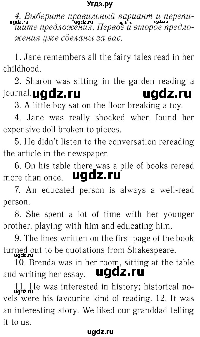 ГДЗ (Решебник №2 2015) по английскому языку 8 класс (рабочая тетрадь ) М.З. Биболетова / страница / 45