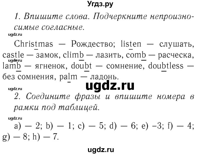 ГДЗ (Решебник №2 2015) по английскому языку 8 класс (рабочая тетрадь ) М.З. Биболетова / страница / 45(продолжение 2)