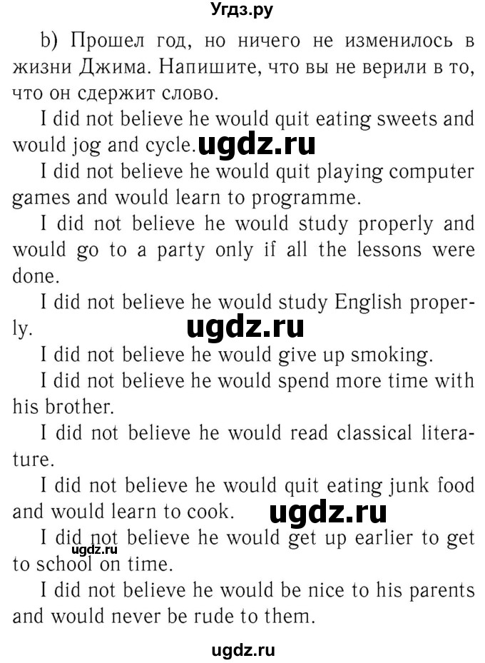 ГДЗ (Решебник №2 2015) по английскому языку 8 класс (рабочая тетрадь ) М.З. Биболетова / страница / 46