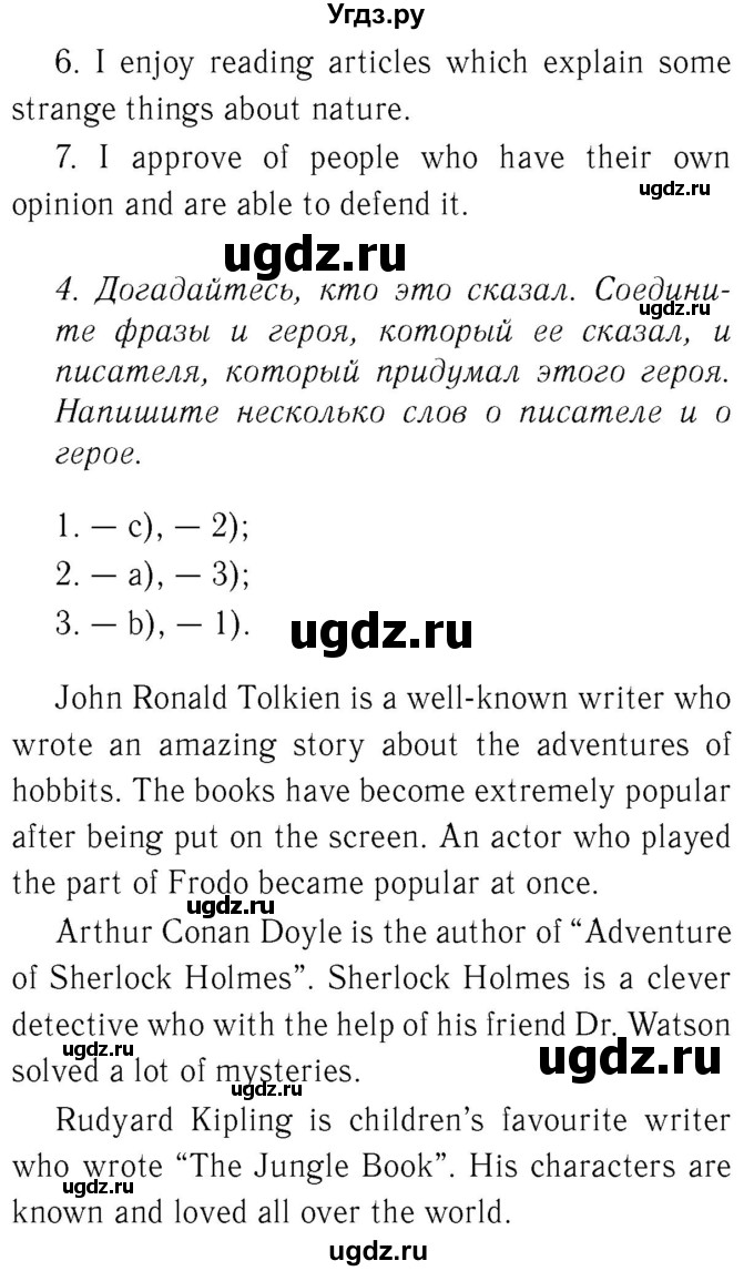 ГДЗ (Решебник №2 2015) по английскому языку 8 класс (рабочая тетрадь ) М.З. Биболетова / страница / 48