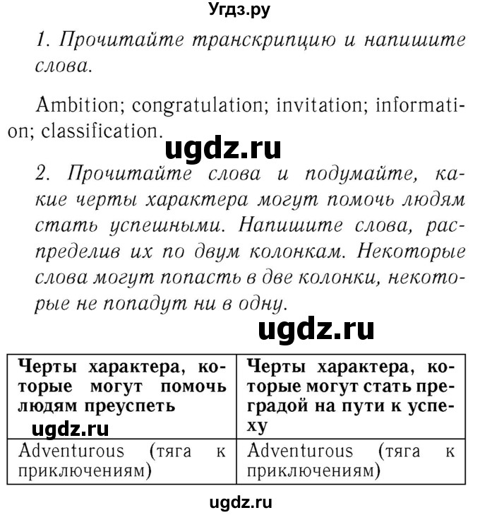 ГДЗ (Решебник №2 2015) по английскому языку 8 класс (рабочая тетрадь ) М.З. Биболетова / страница / 52