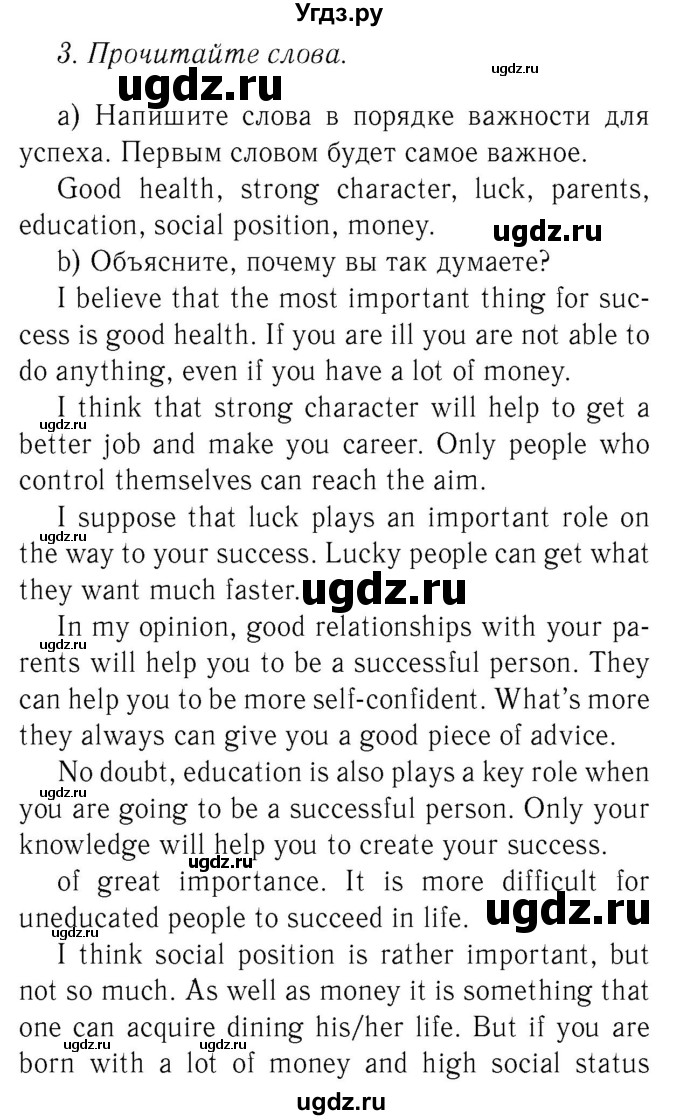 ГДЗ (Решебник №2 2015) по английскому языку 8 класс (рабочая тетрадь ) М.З. Биболетова / страница / 52(продолжение 3)