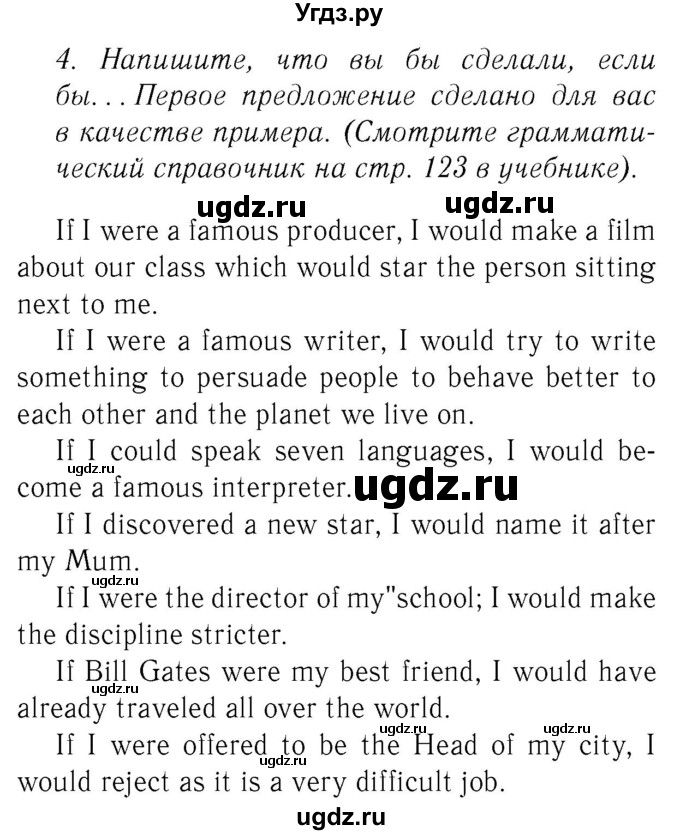 ГДЗ (Решебник №2 2015) по английскому языку 8 класс (рабочая тетрадь ) М.З. Биболетова / страница / 53