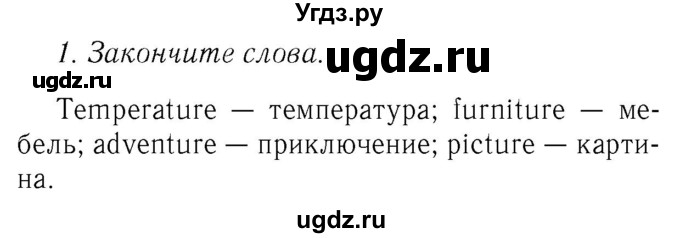 ГДЗ (Решебник №2 2015) по английскому языку 8 класс (рабочая тетрадь ) М.З. Биболетова / страница / 54(продолжение 3)