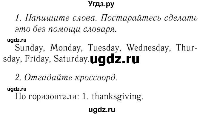 ГДЗ (Решебник №2 2015) по английскому языку 8 класс (рабочая тетрадь ) М.З. Биболетова / страница / 59