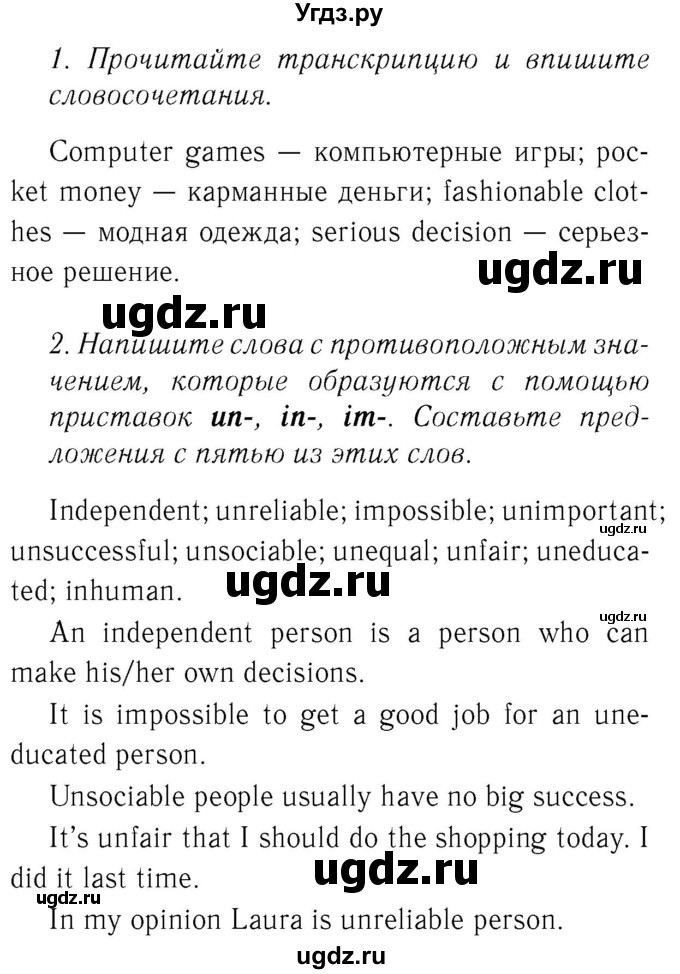 ГДЗ (Решебник №2 2015) по английскому языку 8 класс (рабочая тетрадь ) М.З. Биболетова / страница / 62