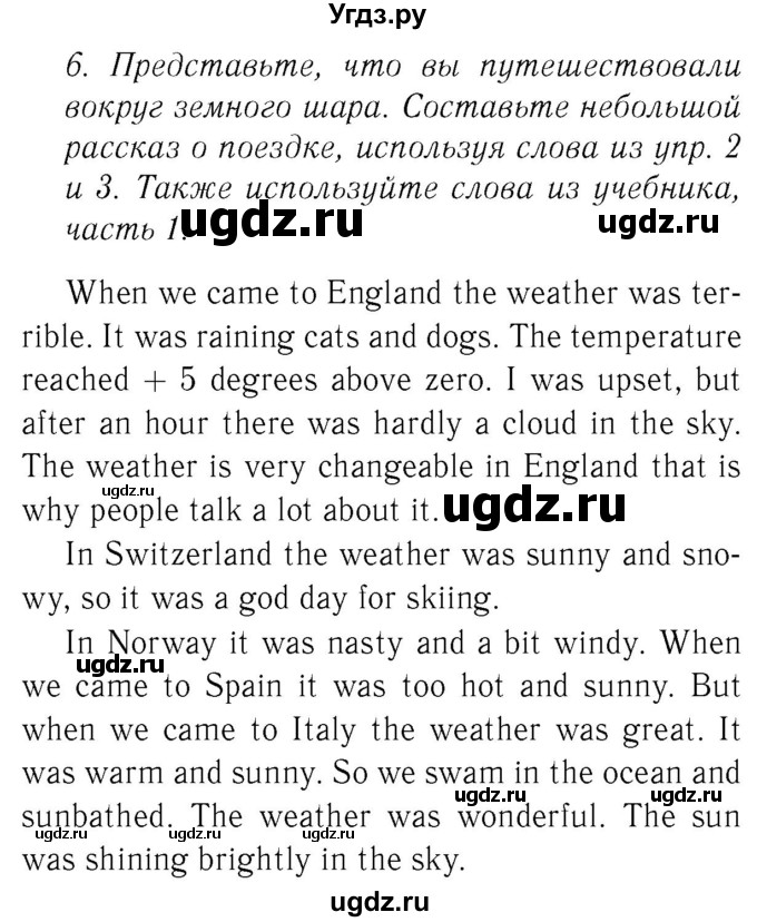 ГДЗ (Решебник №2 2015) по английскому языку 8 класс (рабочая тетрадь ) М.З. Биболетова / страница / 7