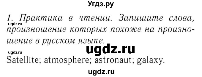 ГДЗ (Решебник №2 2015) по английскому языку 8 класс (рабочая тетрадь ) М.З. Биболетова / страница / 7(продолжение 2)