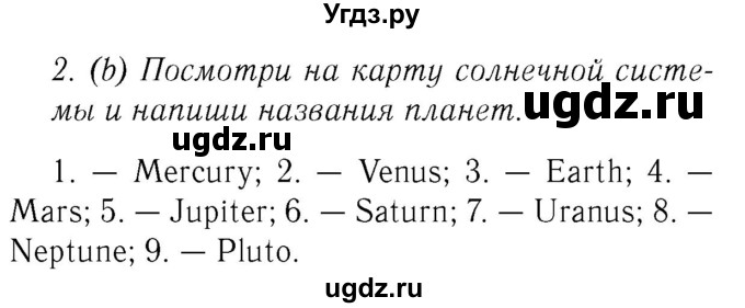 ГДЗ (Решебник №2 2015) по английскому языку 8 класс (рабочая тетрадь ) М.З. Биболетова / страница / 8