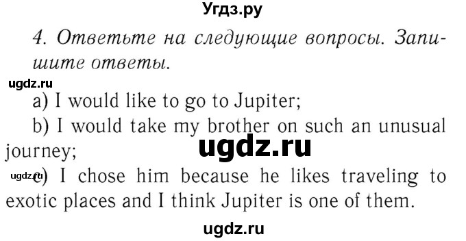 ГДЗ (Решебник №2 2015) по английскому языку 8 класс (рабочая тетрадь ) М.З. Биболетова / страница / 9