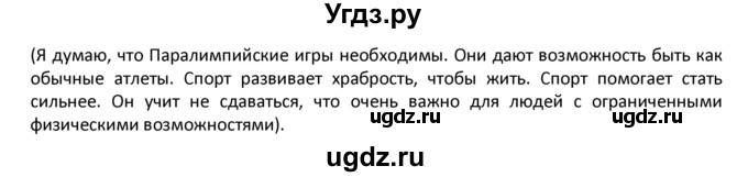 ГДЗ (Решебник) по английскому языку 8 класс (student's book) В.П. Кузовлев / страница номер / 114(продолжение 2)